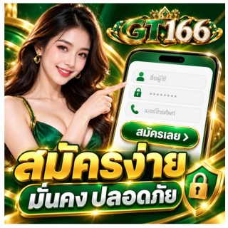 GT166 - Promotion